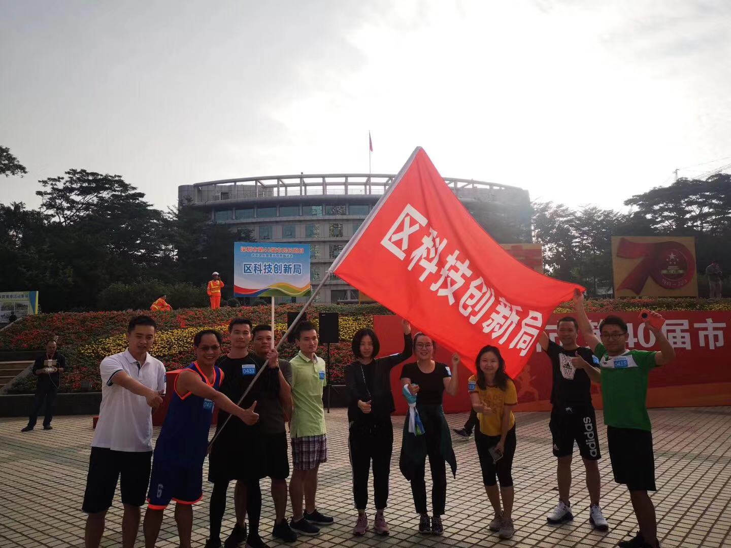 王申相总经理在光明科创局参加深圳市第40届市民长跑日活动