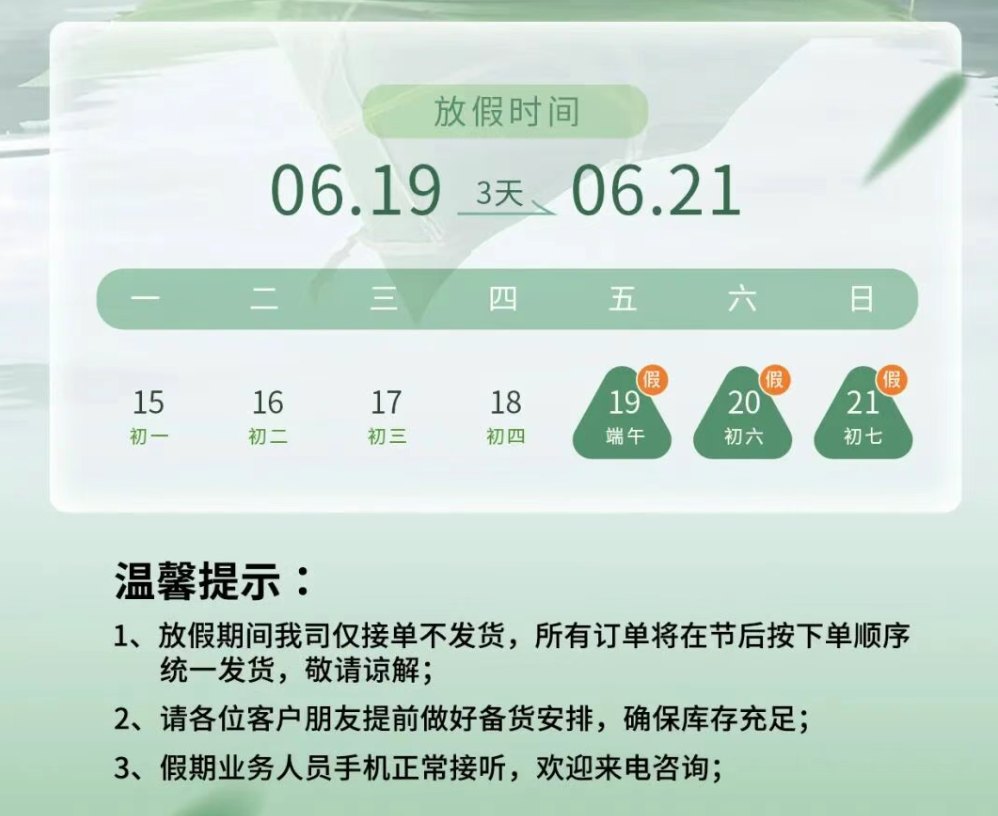 端午节 端午节